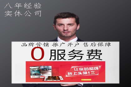 百度竞价开户流程全解析，告别小白